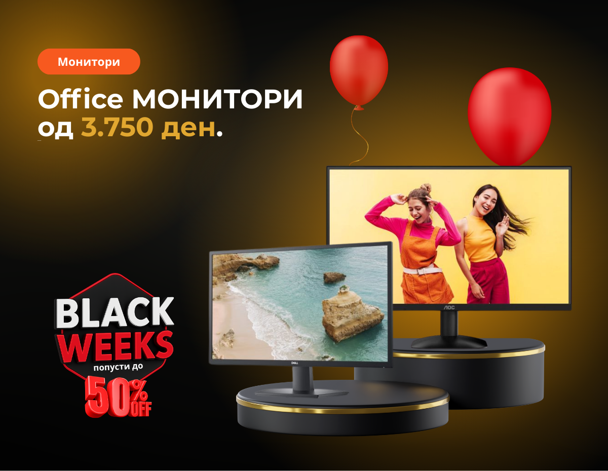 BlackWeeks во DDStore – повеќе од 500 НОВИ ИТ Продукти со попусти до 50 ...